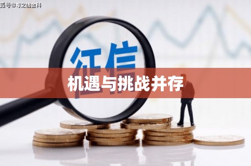 永清机遇与挑战并存